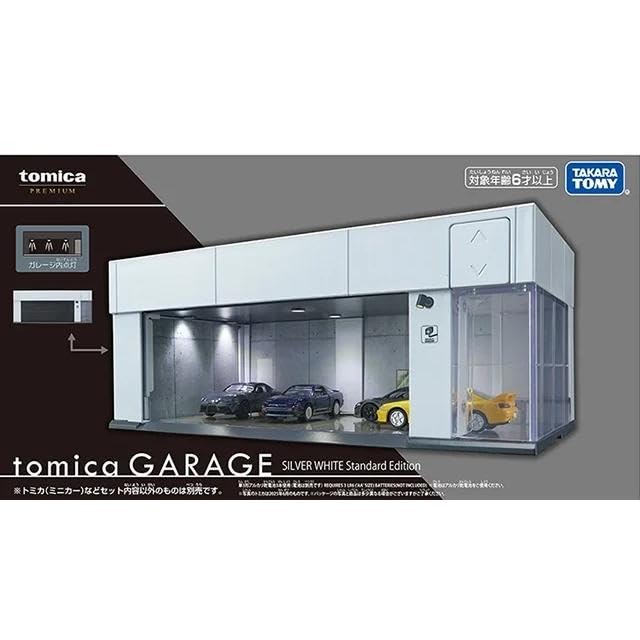 Amazon.co.jp: tomica GARAGE SILVER WHITE Standard Edition : おもちゃ